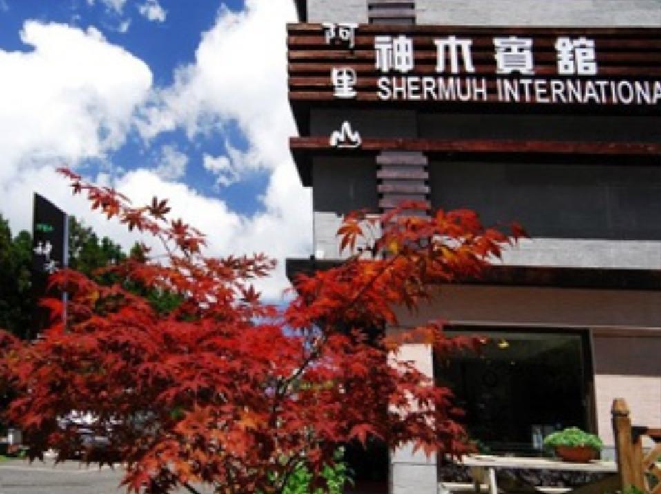 Alishan Shermuh Tourist Hotel Zhongzheng  Exterior photo